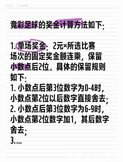 全面解析世界杯投注图片讲解方案 全面解析世界杯投注图片讲解方案