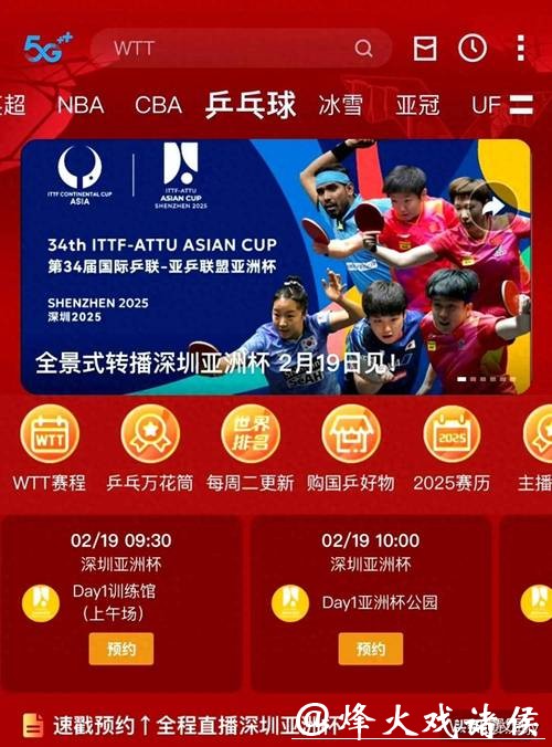 观看亚洲世界杯预选赛在线直播