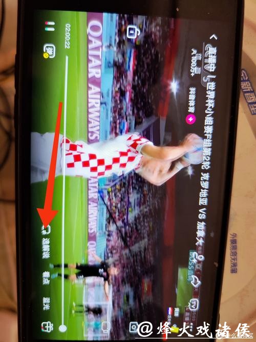 掌握世界杯直播观看技巧的全面指南