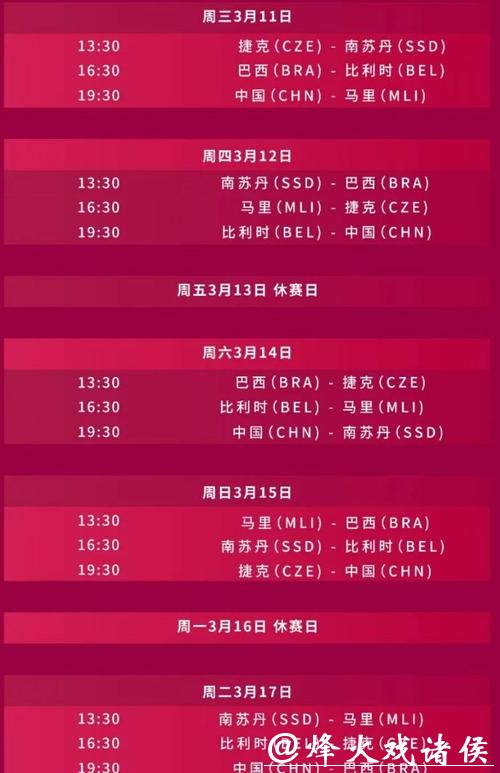 2026世界杯实时在线直播