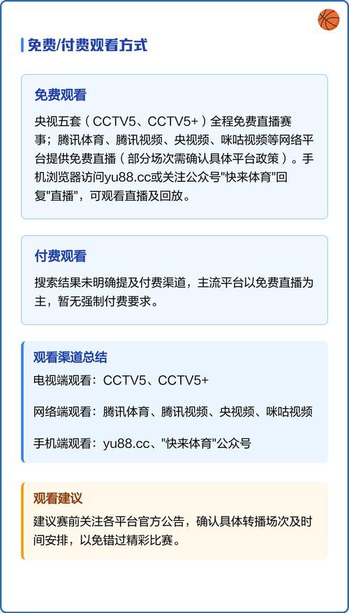 免费观看世界杯直播链接攻略