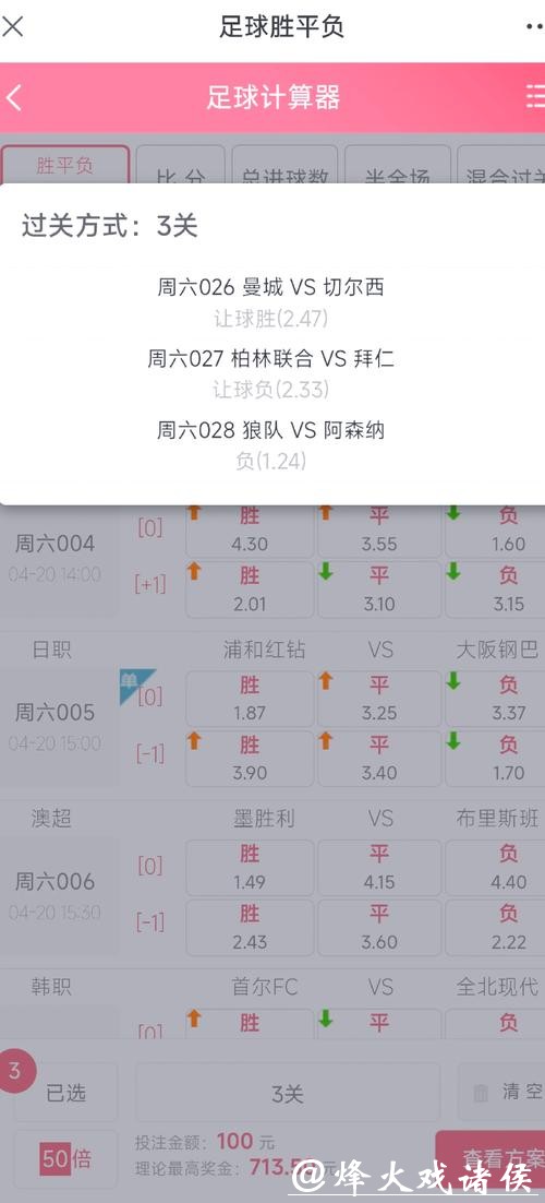 揭秘世界杯投注秘诀，教你稳中求胜