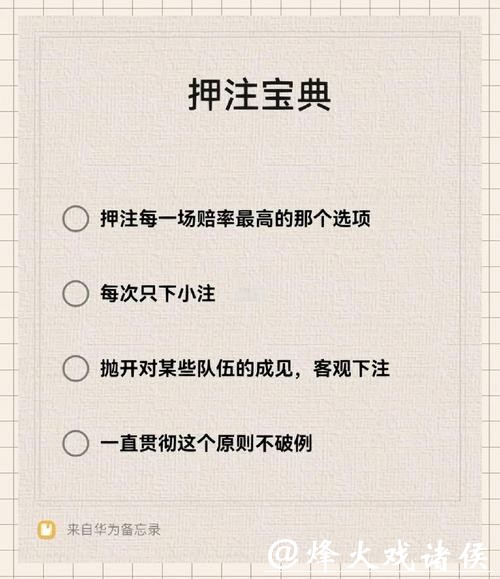 世界杯下注APP安装详细教程